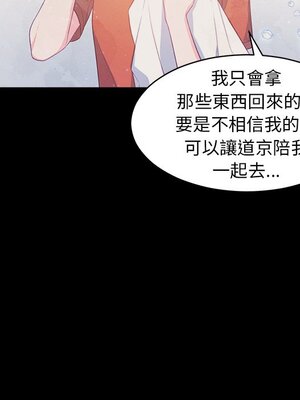 她的妻子 1-26話[完結]_004012