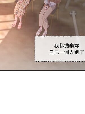 她的妻子 1-26話[完結]_004090