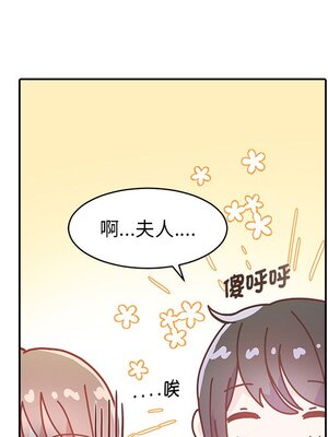 她的妻子 1-26話[完結]_005013