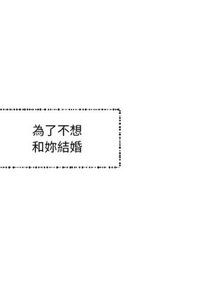 她的妻子 1-26話[完結]_005047