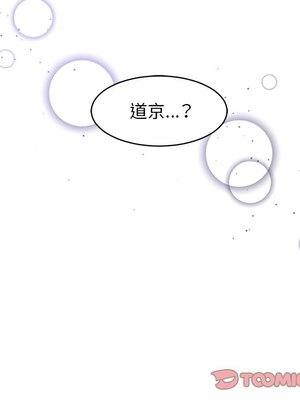 她的妻子 1-26話[完結]_005086