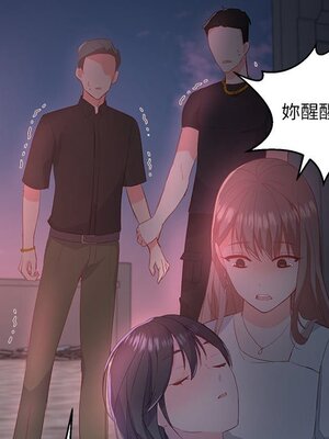 她的妻子 1-26話[完結]_005095