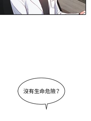 她的妻子 1-26話[完結]_005103