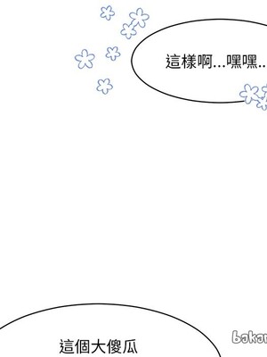 她的妻子 1-26話[完結]_005116