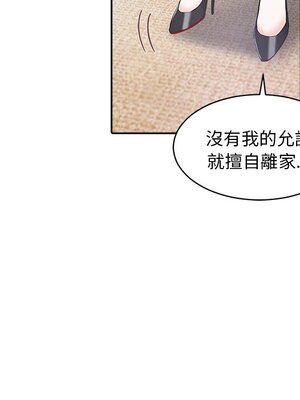 她的妻子 1-26話[完結]_005120
