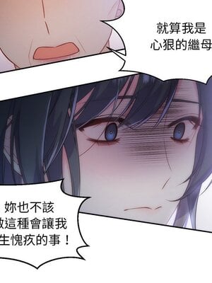 她的妻子 1-26話[完結]_005124