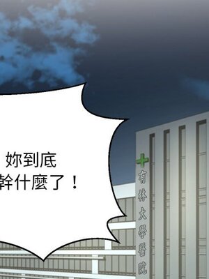 她的妻子 1-26話[完結]_006001