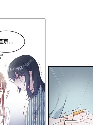 她的妻子 1-26話[完結]_006005