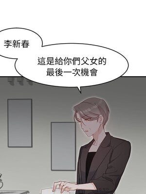 她的妻子 1-26話[完結]_006028