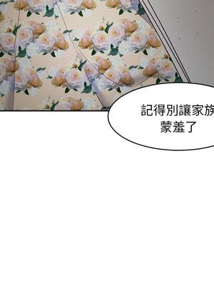 她的妻子 1-26話[完結]_006033