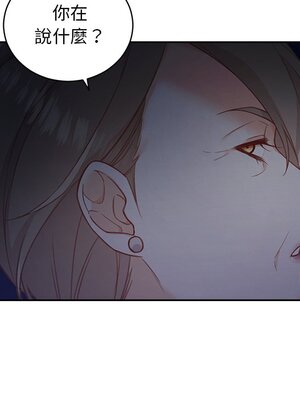 她的妻子 1-26話[完結]_006064