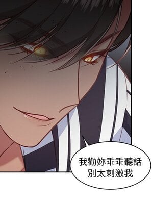 她的妻子 1-26話[完結]_006118