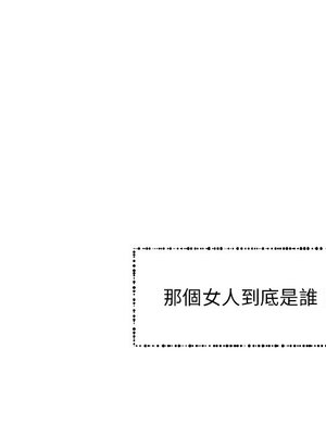 她的妻子 1-26話[完結]_007042