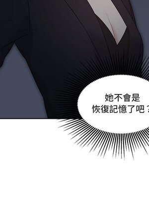 她的妻子 1-26話[完結]_008014