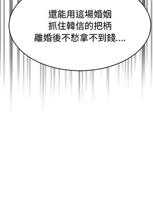 她的妻子 1-26話[完結]_008032