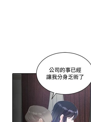 她的妻子 1-26話[完結]_008040