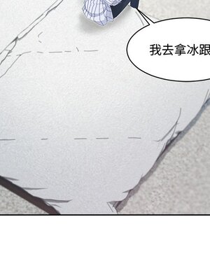 她的妻子 1-26話[完結]_008066