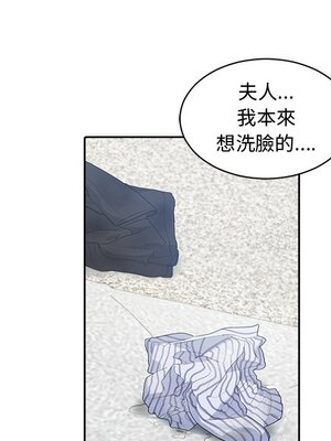 她的妻子 1-26話[完結]_008100