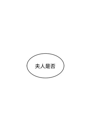 她的妻子 1-26話[完結]_008117