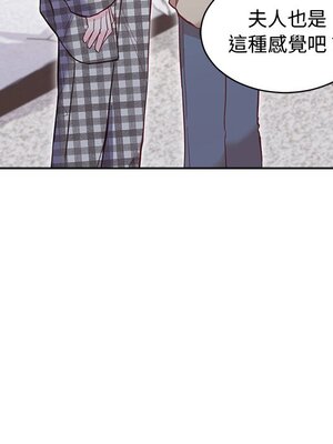 她的妻子 1-26話[完結]_009019