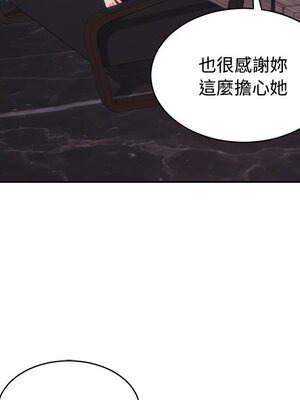 她的妻子 1-26話[完結]_009044