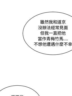 她的妻子 1-26話[完結]_009052