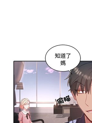 她的妻子 1-26話[完結]_009065