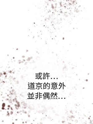 她的妻子 1-26話[完結]_009104