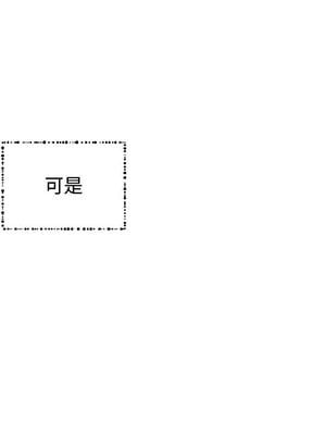 她的妻子 1-26話[完結]_010046