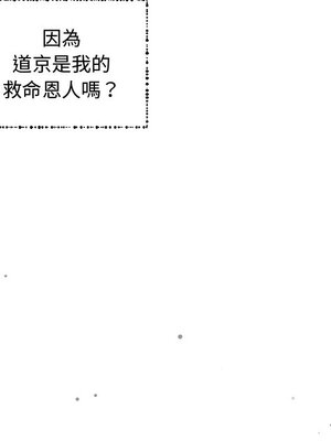 她的妻子 1-26話[完結]_010052
