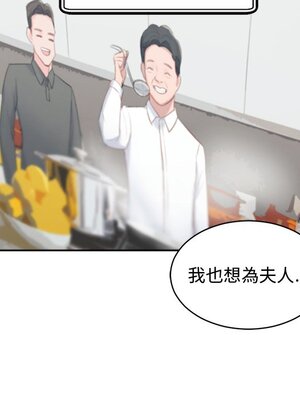 她的妻子 1-26話[完結]_010068