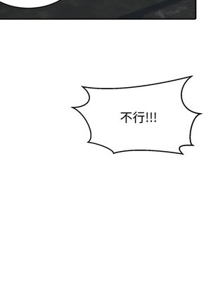她的妻子 1-26話[完結]_010070