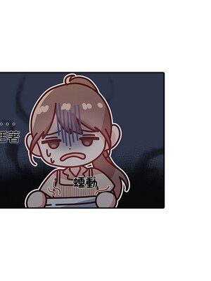 她的妻子 1-26話[完結]_010086