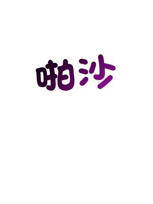 她的妻子 1-26話[完結]_011064