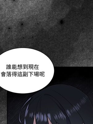 她的妻子 1-26話[完結]_011083