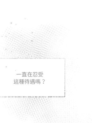 她的妻子 1-26話[完結]_011089