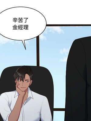 她的妻子 1-26話[完結]_012111