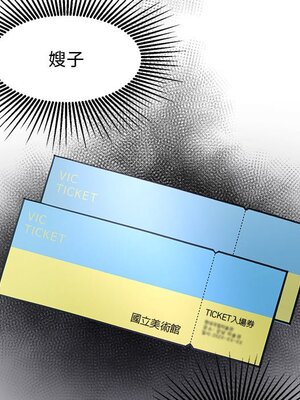 她的妻子 1-26話[完結]_012113