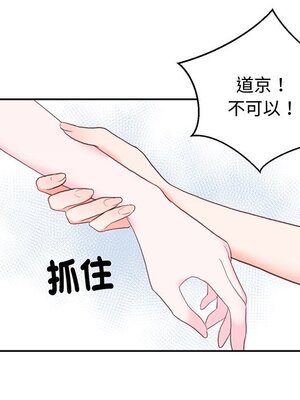 她的妻子 1-26話[完結]_013009