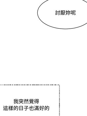 她的妻子 1-26話[完結]_013067