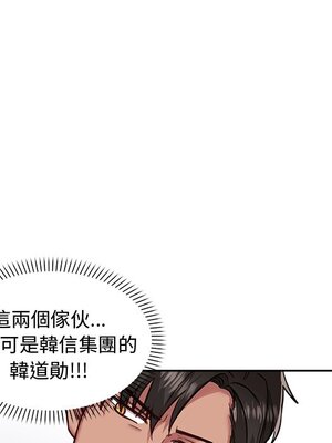 她的妻子 1-26話[完結]_014012