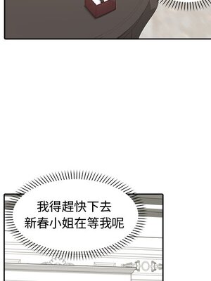 她的妻子 1-26話[完結]_014043