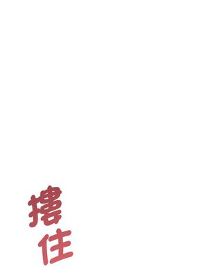 她的妻子 1-26話[完結]_015017