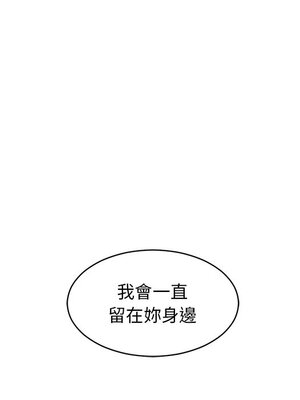 她的妻子 1-26話[完結]_015041