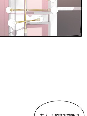 她的妻子 1-26話[完結]_015049