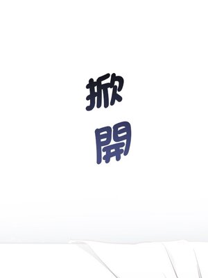 她的妻子 1-26話[完結]_017054