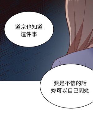 她的妻子 1-26話[完結]_022081