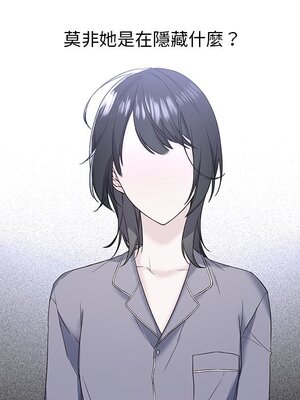 她的妻子 1-26話[完結]_024039
