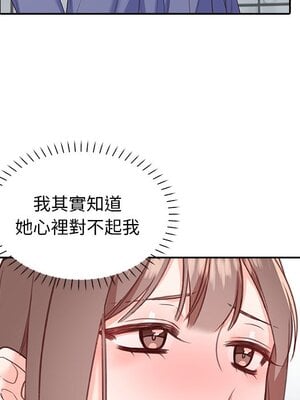 她的妻子 1-26話[完結]_024069