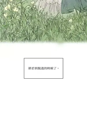 馴服格雷斯 1-46話[完結]_001028